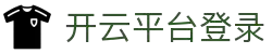 开云APP客户端下载站 - 正版入口 多端兼容 安装稳定